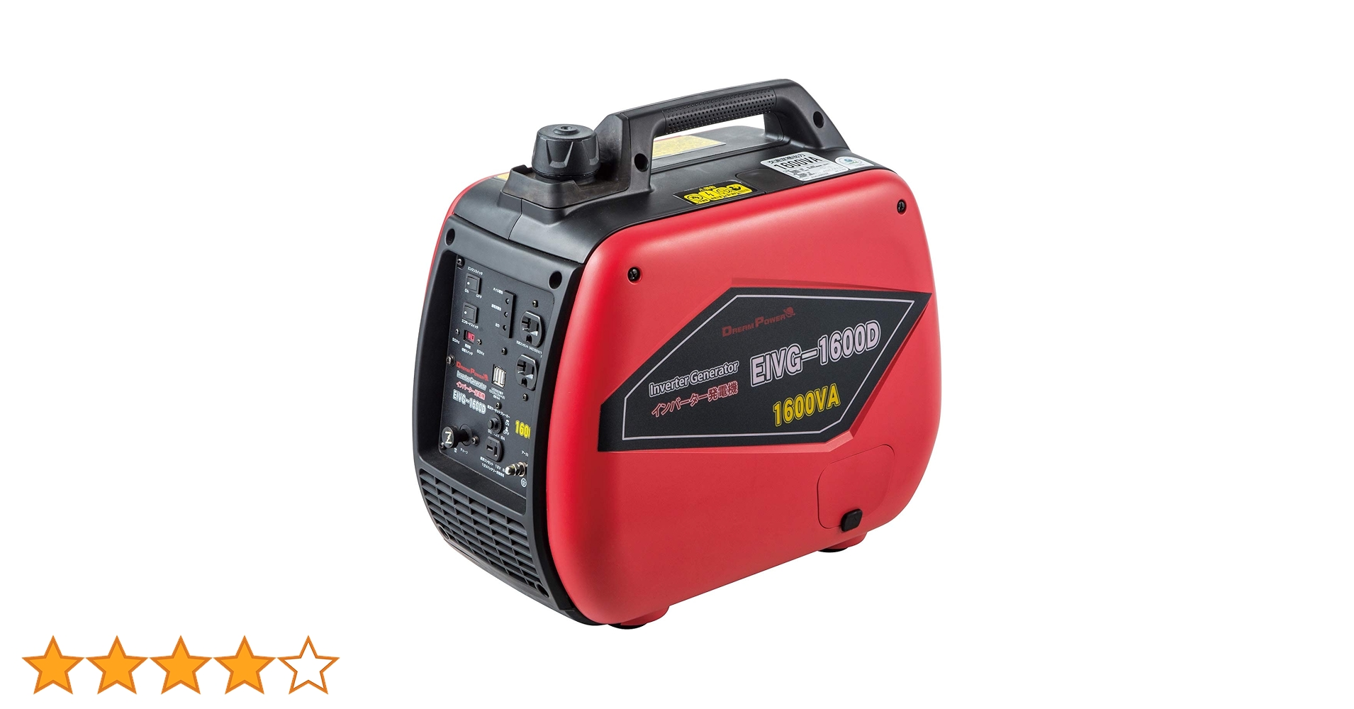 少し訳あり　ナカトミ　インバーター発電機　1600VA　EIVG-1600D DREAM POWER EIVG-1600Dをレビュー！クチコミ・評判をもとに徹底